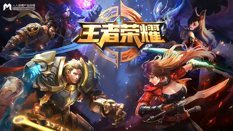 王者荣耀 (中国手游)