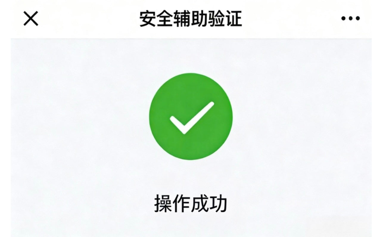 QQ账号 Tencent Account