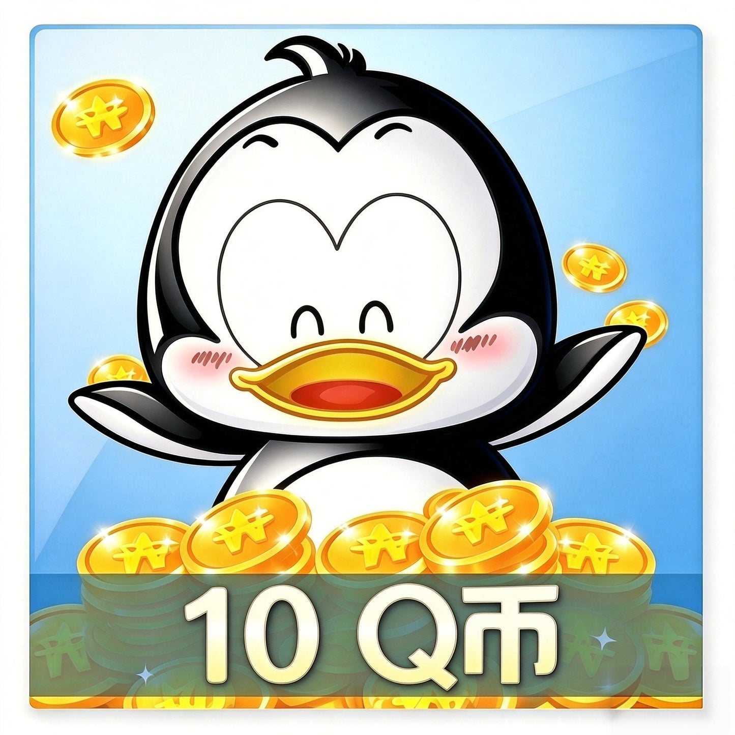 QQ Card PIN Q币卡