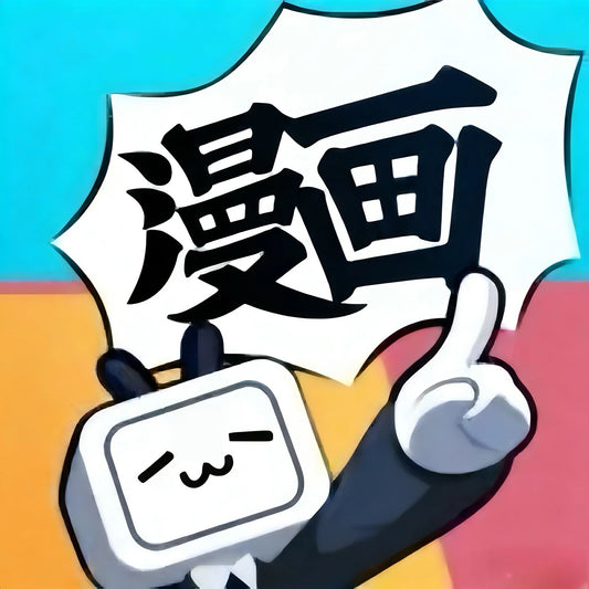 哔哩哔哩漫画币